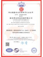 职业健康